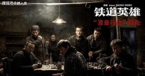 在线观看铁道英雄,烽火岁月里的铁路传奇 第1张 在线观看铁道英雄,烽火岁月里的铁路传奇 第1张